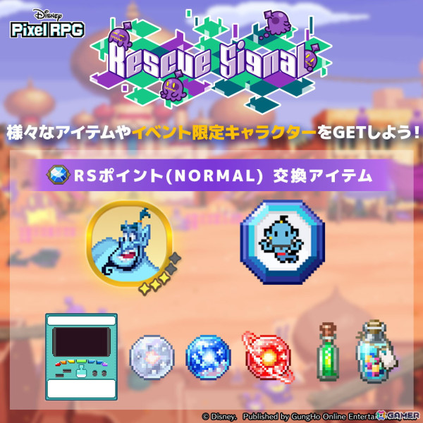「ディズニー ピクセルRPG」サンタ衣装やプレミアムチケットなどが貰える「クリスマスログインボーナス」が開始！の画像2