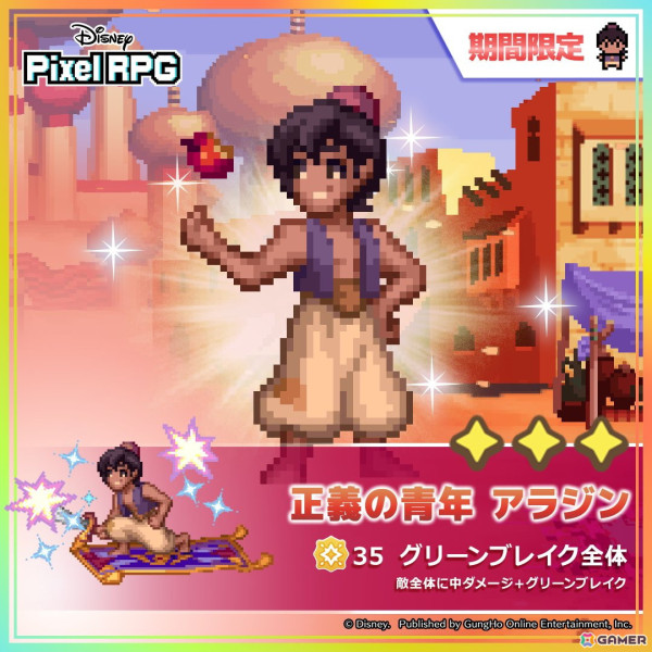 「ディズニー ピクセルRPG」サンタ衣装やプレミアムチケットなどが貰える「クリスマスログインボーナス」が開始！の画像3