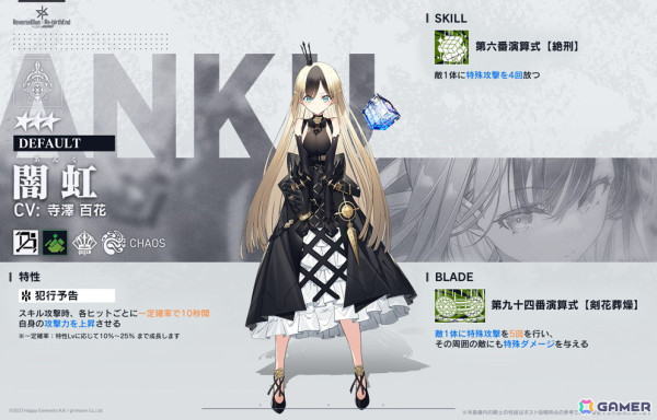 「リバースブルー×リバースエンド」に新騎士「闇虹《デフォルト》（CV：寺澤百花）」が登場！本編「第IV章 夜は無邪気な黒の証明」後編＆悪夢も解放の画像3