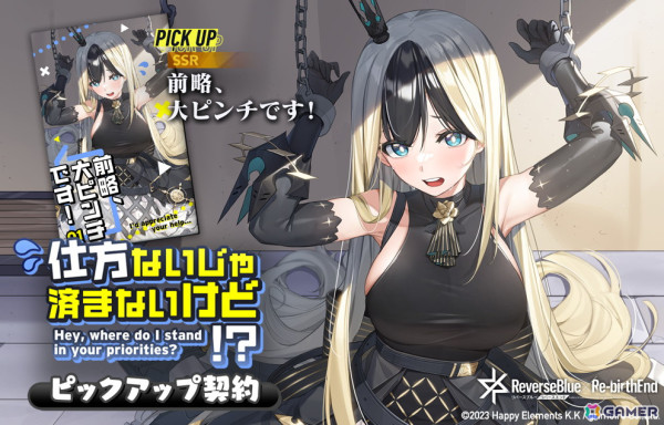 「リバースブルー×リバースエンド」に新騎士「闇虹《デフォルト》（CV：寺澤百花）」が登場！本編「第IV章 夜は無邪気な黒の証明」後編＆悪夢も解放の画像4