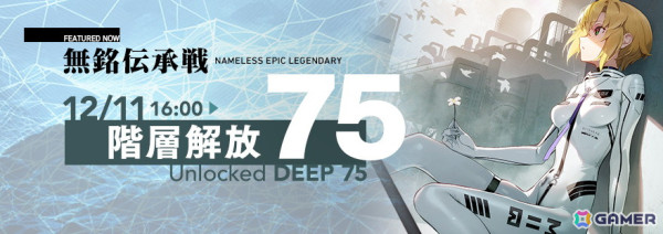 「リバースブルー×リバースエンド」に新騎士「闇虹《デフォルト》（CV：寺澤百花）」が登場！本編「第IV章 夜は無邪気な黒の証明」後編＆悪夢も解放の画像6