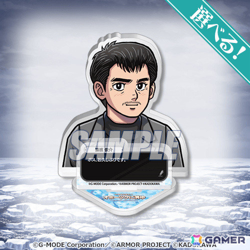 オホーツクに消ゆ」のオンラインくじが12月18日に発売！S賞は堀井雄二