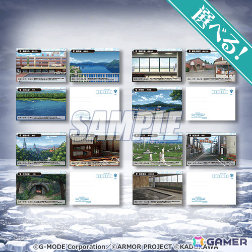 オホーツクに消ゆ」のオンラインくじが12月18日に発売！S賞は