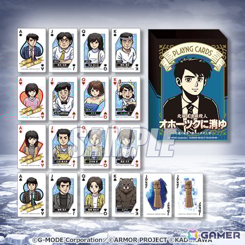 オホーツクに消ゆ」のオンラインくじが12月18日に発売！S賞は