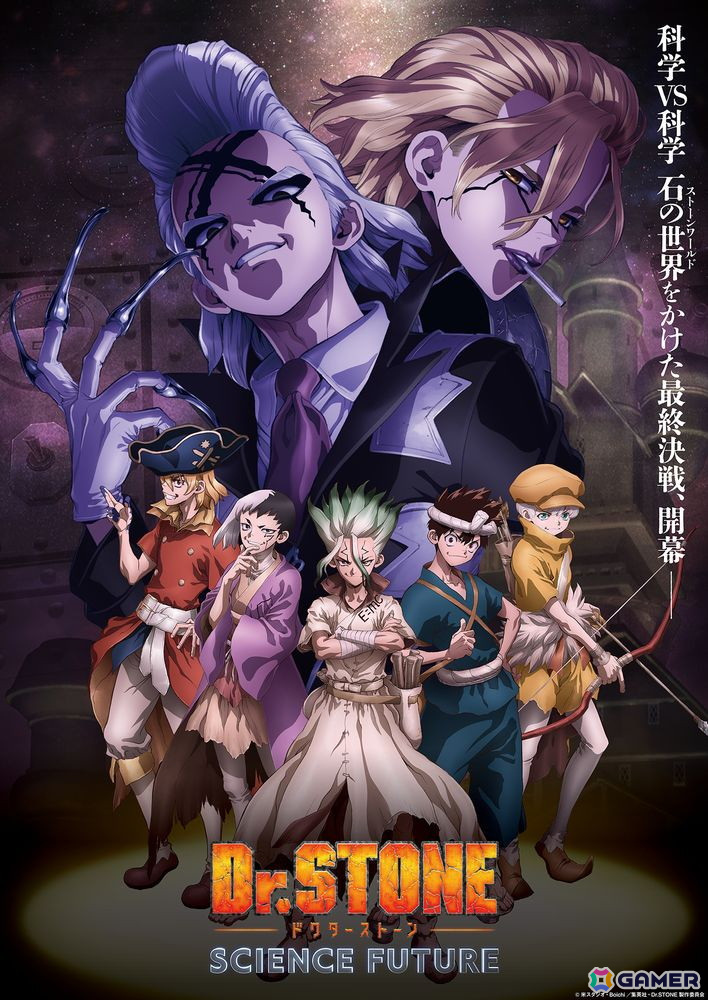 アニメ「Dr.STONE」第4期シーズン第1クールが2025年1月9日22時より放送!メインPVや主題歌アーティストも公開にの画像