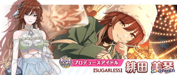 「シャニマス」美琴と羽那が登場するガシャが開催！七草にちかの「S.T.E.P.」編プロデュースシナリオも追加の画像2
