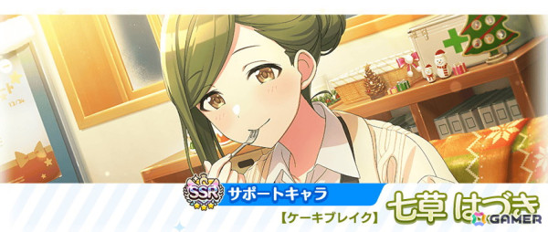 「シャニマス」美琴と羽那が登場するガシャが開催！七草にちかの「S.T.E.P.」編プロデュースシナリオも追加の画像4