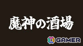 ストリーマー・布団ちゃんが初プライズ化！YouTube番組「魔神の酒場」とコラボしたプライズが12月13日よりタイクレで展開の画像5