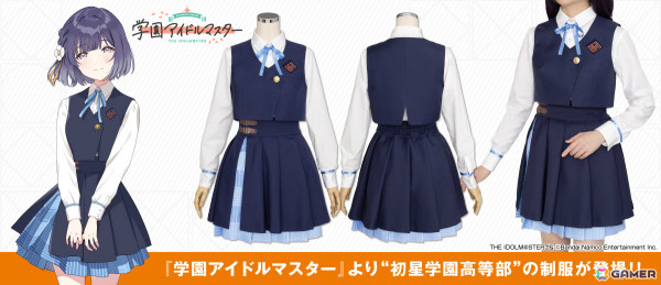 「学マス」初星学園高等部の制服が公式コスチュームとしてコスパティオより登場！細部まで設定通りに再現されたこだわりの一着の画像1