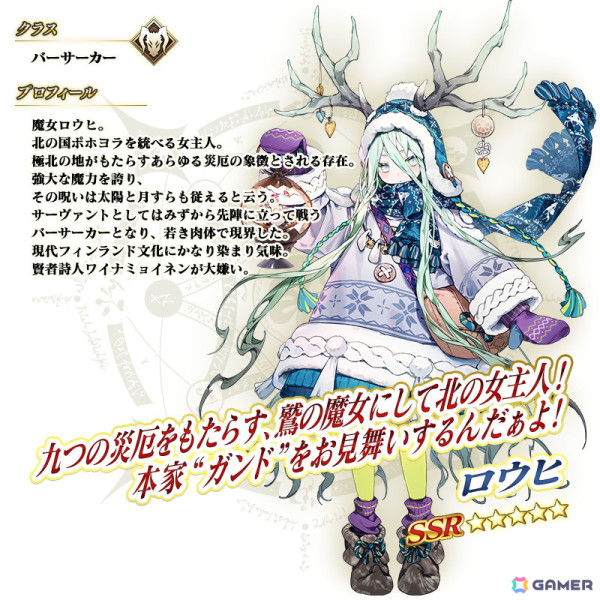 「FGO」でイベント「ポホヨラのクリスマス・イブ 夢見るサンタとくるみ割り人形」が開始！恒常サーヴァントの★5ロウヒが先行登場の画像12