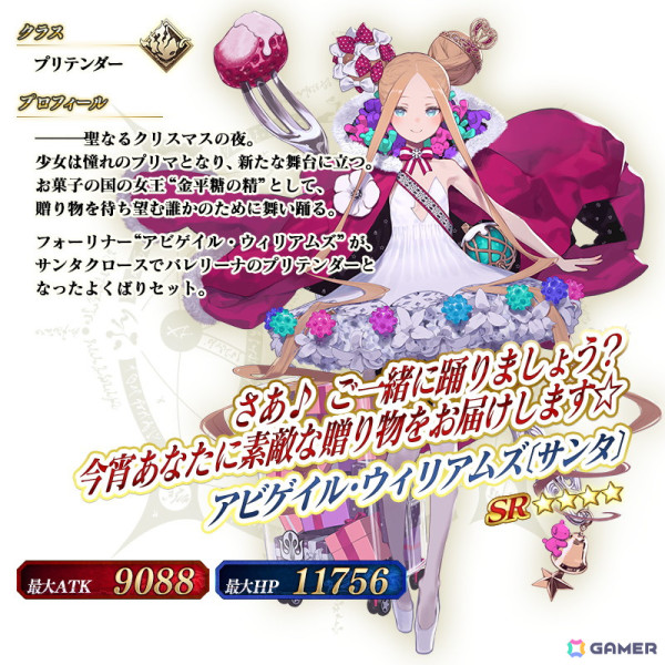 「FGO」でイベント「ポホヨラのクリスマス・イブ 夢見るサンタとくるみ割り人形」が開始！恒常サーヴァントの★5ロウヒが先行登場の画像3