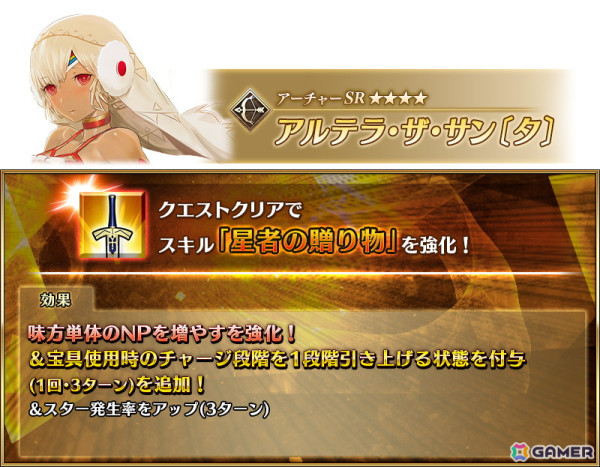 「FGO」でイベント「ポホヨラのクリスマス・イブ 夢見るサンタとくるみ割り人形」が開始！恒常サーヴァントの★5ロウヒが先行登場の画像8
