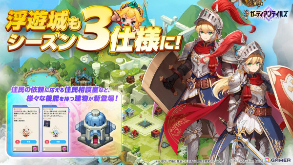 「ガーディアンテイルズ」のメインストーリーシーズン3が開幕！新英雄「ガキ大将 コルネ（CV：小澤亜李）」も登場の画像5
