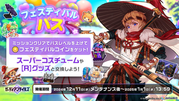 「ガーディアンテイルズ」のメインストーリーシーズン3が開幕！新英雄「ガキ大将 コルネ（CV：小澤亜李）」も登場の画像7