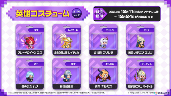 「ガーディアンテイルズ」のメインストーリーシーズン3が開幕！新英雄「ガキ大将 コルネ（CV：小澤亜李）」も登場の画像9