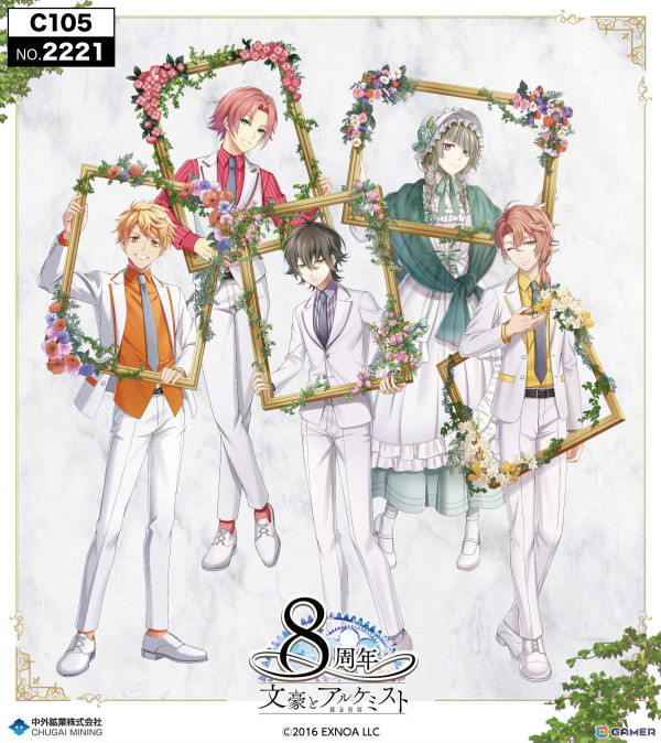 「文豪とアルケミスト」“Flower Frame”をテーマにした描き起こしグッズなどがコミケ105で販売！の画像1