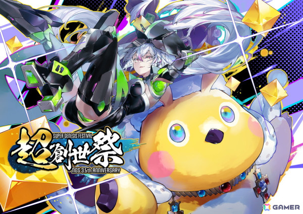 「PSO2 ニュージェネシス」3.5周年を記念したイベント「超・創世祭」が開催！最大200回の無料SGスクラッチなどを実施の画像1