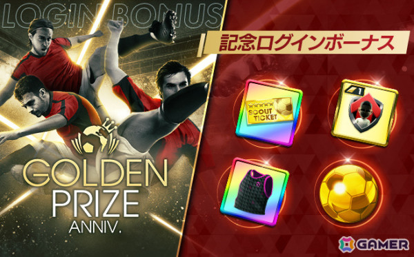 「サカつくRTW」シェフチェンコ選手らイタリア強豪クラブのレジェンドが登場するGOLDEN PRIZE Anniversary LEGEND SCOUTが実施！の画像23