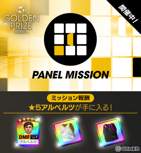 「サカつくRTW」シェフチェンコ選手らイタリア強豪クラブのレジェンドが登場するGOLDEN PRIZE Anniversary LEGEND SCOUTが実施！の画像24