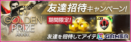 「サカつくRTW」シェフチェンコ選手らイタリア強豪クラブのレジェンドが登場するGOLDEN PRIZE Anniversary LEGEND SCOUTが実施！の画像25