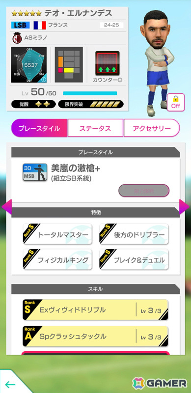 「サカつくRTW」シェフチェンコ選手らイタリア強豪クラブのレジェンドが登場するGOLDEN PRIZE Anniversary LEGEND SCOUTが実施！の画像11