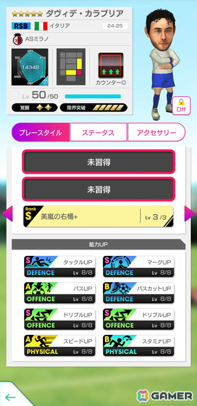 「サカつくRTW」シェフチェンコ選手らイタリア強豪クラブのレジェンドが登場するGOLDEN PRIZE Anniversary LEGEND SCOUTが実施！の画像14