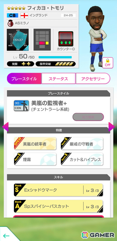 「サカつくRTW」シェフチェンコ選手らイタリア強豪クラブのレジェンドが登場するGOLDEN PRIZE Anniversary LEGEND SCOUTが実施！の画像15
