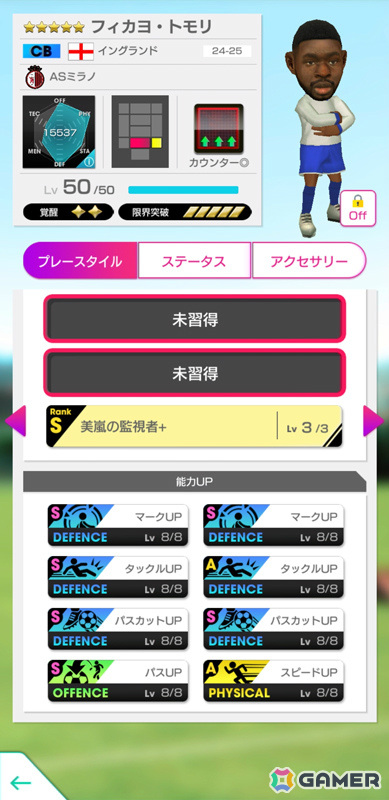 「サカつくRTW」シェフチェンコ選手らイタリア強豪クラブのレジェンドが登場するGOLDEN PRIZE Anniversary LEGEND SCOUTが実施！の画像16