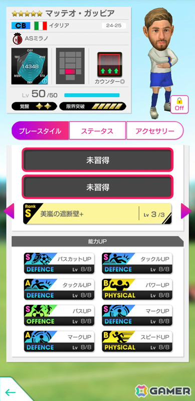 「サカつくRTW」シェフチェンコ選手らイタリア強豪クラブのレジェンドが登場するGOLDEN PRIZE Anniversary LEGEND SCOUTが実施！の画像18