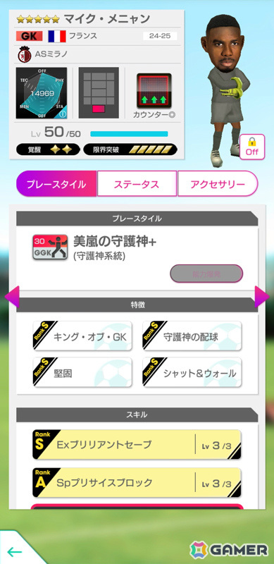 「サカつくRTW」シェフチェンコ選手らイタリア強豪クラブのレジェンドが登場するGOLDEN PRIZE Anniversary LEGEND SCOUTが実施！の画像19