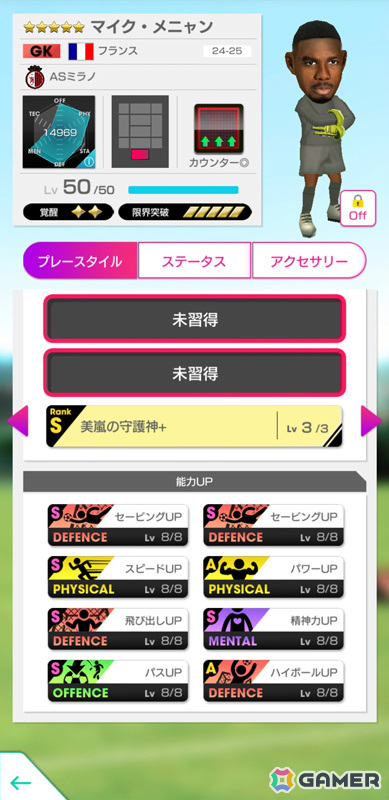 「サカつくRTW」シェフチェンコ選手らイタリア強豪クラブのレジェンドが登場するGOLDEN PRIZE Anniversary LEGEND SCOUTが実施！の画像20