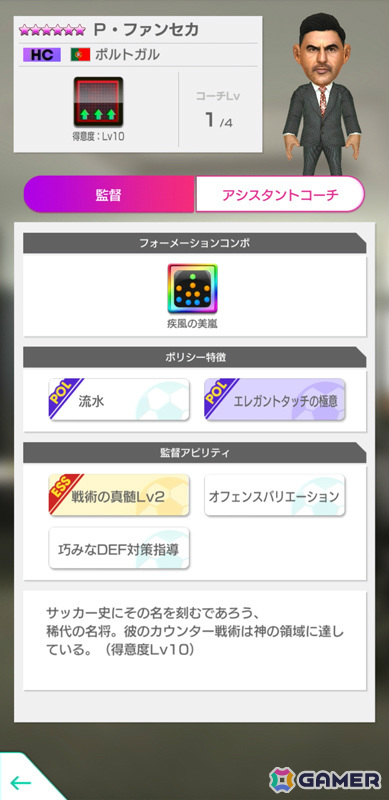 「サカつくRTW」シェフチェンコ選手らイタリア強豪クラブのレジェンドが登場するGOLDEN PRIZE Anniversary LEGEND SCOUTが実施！の画像29