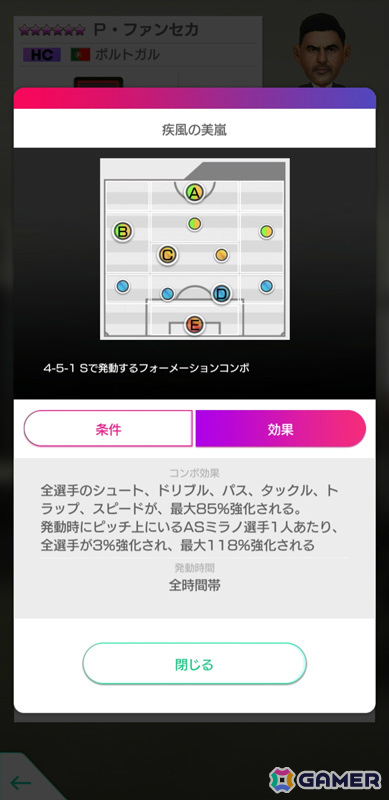 「サカつくRTW」シェフチェンコ選手らイタリア強豪クラブのレジェンドが登場するGOLDEN PRIZE Anniversary LEGEND SCOUTが実施！の画像30