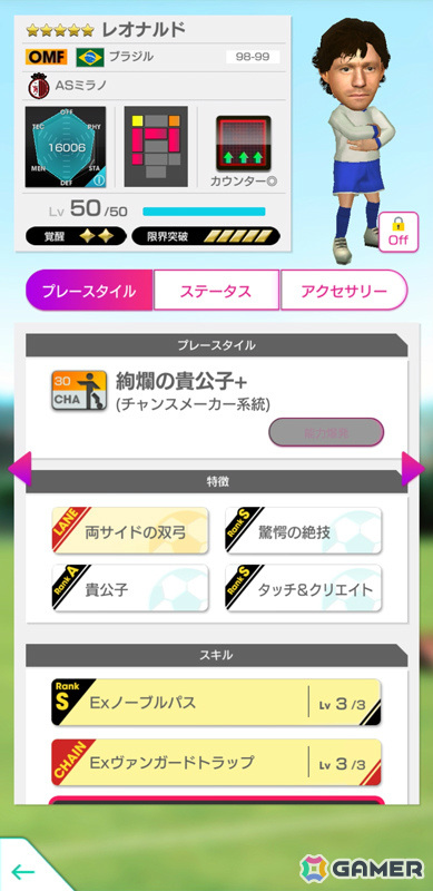 「サカつくRTW」シェフチェンコ選手らイタリア強豪クラブのレジェンドが登場するGOLDEN PRIZE Anniversary LEGEND SCOUTが実施！の画像5