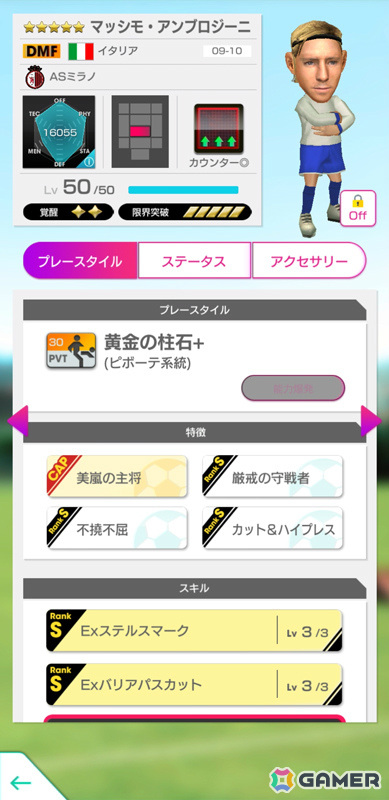 「サカつくRTW」シェフチェンコ選手らイタリア強豪クラブのレジェンドが登場するGOLDEN PRIZE Anniversary LEGEND SCOUTが実施！の画像7