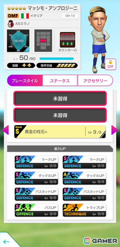 「サカつくRTW」シェフチェンコ選手らイタリア強豪クラブのレジェンドが登場するGOLDEN PRIZE Anniversary LEGEND SCOUTが実施！の画像8