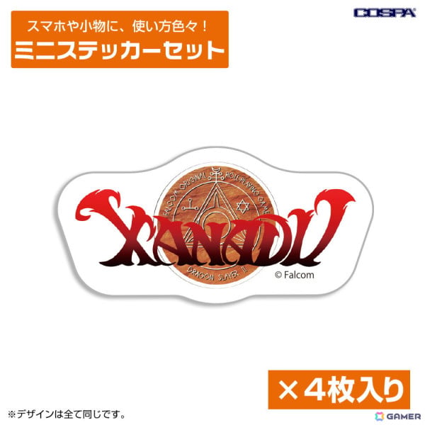 「プロジェクトEGG展disk1.5 ～レトロPCゲームの世界～」コスパより先行販売される「ドラゴンスレイヤー」「ザナドゥ」「ハイドライド」などのグッズ情報が公開！の画像15