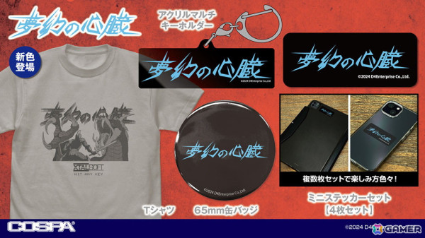「プロジェクトEGG展disk1.5 ～レトロPCゲームの世界～」コスパより先行販売される「ドラゴンスレイヤー」「ザナドゥ」「ハイドライド」などのグッズ情報が公開！の画像48