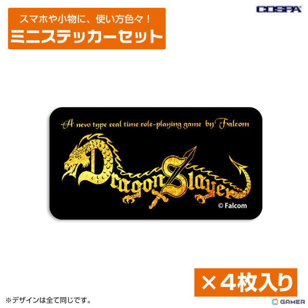 「プロジェクトEGG展disk1.5 ～レトロPCゲームの世界～」コスパより先行販売される「ドラゴンスレイヤー」「ザナドゥ」「ハイドライド」などのグッズ情報が公開！の画像6