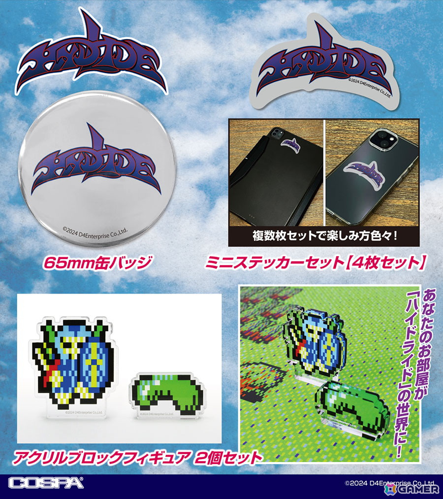「プロジェクトEGG展disk1.5 ～レトロPCゲームの世界～」コスパより先行販売される「ドラゴンスレイヤー」「ザナドゥ」「ハイドライド」などのグッズ情報が公開！の画像33