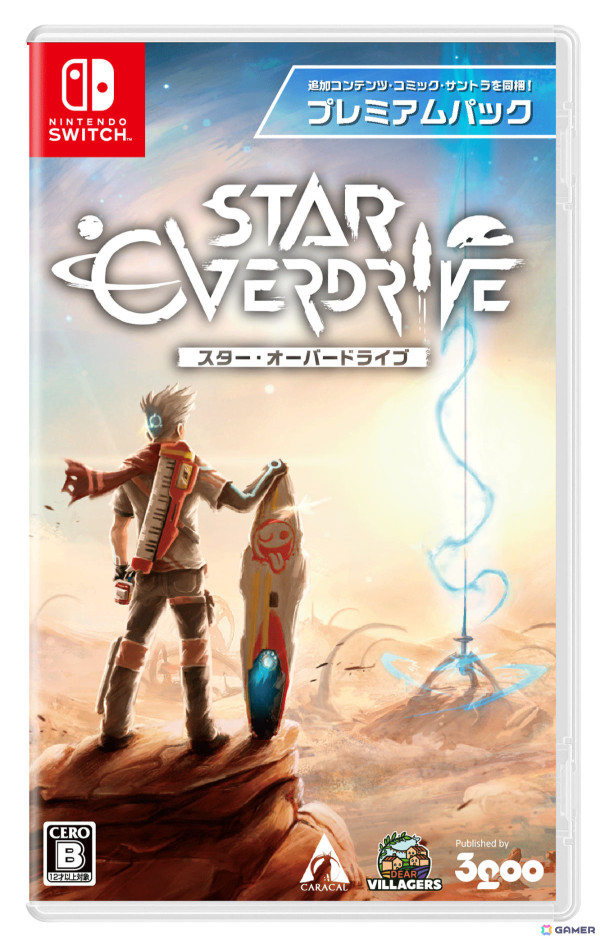 オープンワールドSFアドベンチャー「スター・オーバードライブ」Switch版の発売日が2025年4月10日に決定！の画像11