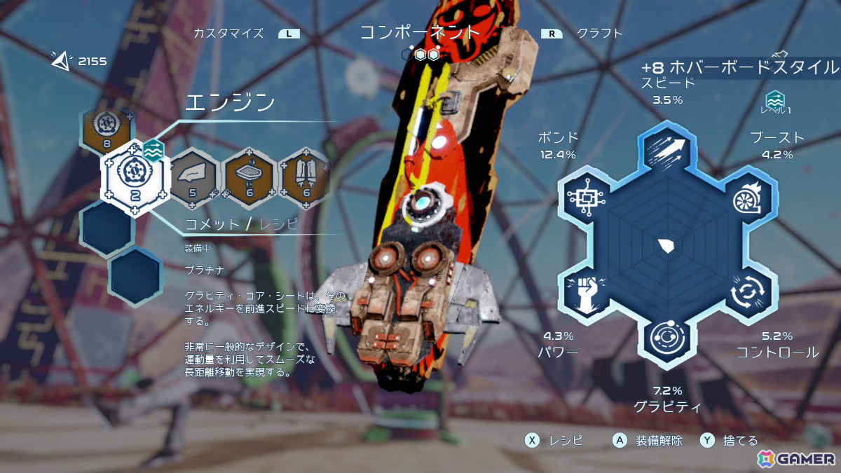 オープンワールドSFアドベンチャー「スター・オーバードライブ」Switch版の発売日が2025年4月10日に決定！の画像5