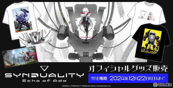 PvPvEメカシューター「SYNDUALITY Echo of Ada」のオープンネットワークテストが本日20時より開催！ゲームサイクル紹介トレーラーが公開中の画像10