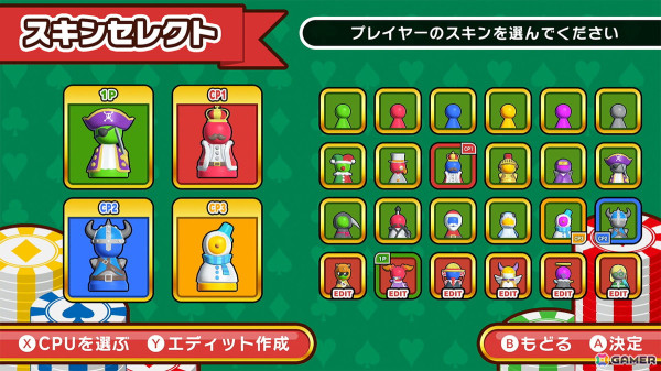 14種類のカジノゲームを収録したスゴロクゲーム「すごろくカジノパーティ」がSwitch向けに配信！の画像4