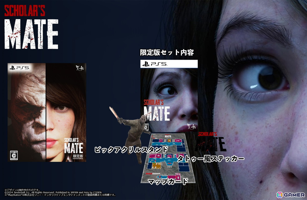 脱出サスペンスホラーゲーム「SCHOLAR'S MATE」のPS5パッケージ版が