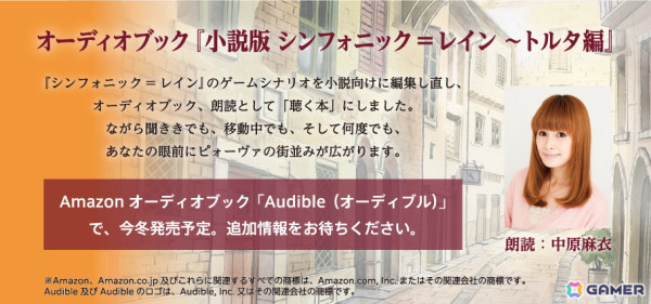 Switch「シンフォニック＝レイン」パッケージ版が発売！購入者を対象としたショートストーリーのリクエスト募集キャンペーンもの画像11