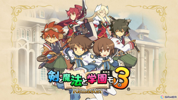 3Dダンジョン学園RPG「剣と魔法と学園モノ。3 Remaster」が2025年にPS5/Switch/Steamで発売！の画像1