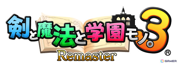 3Dダンジョン学園RPG「剣と魔法と学園モノ。3 Remaster」が2025年にPS5/Switch/Steamで発売！の画像2