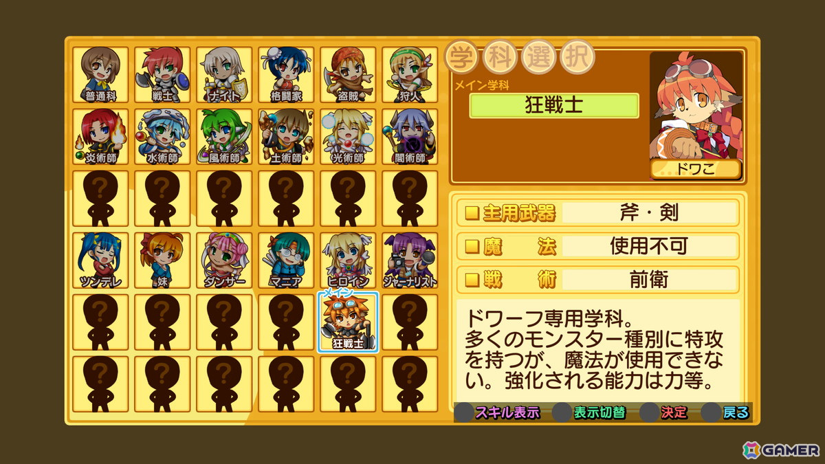 3Dダンジョン学園RPG「剣と魔法と学園モノ。3 Remaster」が2025年にPS5/Switch/Steamで発売！の画像6