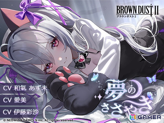 「ブラウンダスト2」1.5周年記念グッズの受注販売がviviON BLUEで実施！描きおろしイラストを用いたフォトアクリルやタペストリーなどがラインナップの画像11